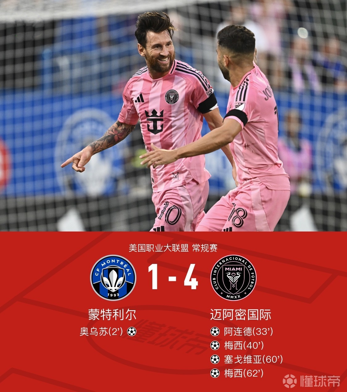 巴西翻盘奥地利,梅西关键制胜 巴西翻盘奥地利,梅西关键制胜